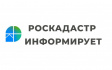 Работники Владимирского Роскадастра в рамках горячей линии проинформируют граждан по вопросам определения кадастровой стоимости Работники Владимирского Роскадастра в рамках горячей линии проинформируют граждан по вопросам определения кадастровой стоимости
