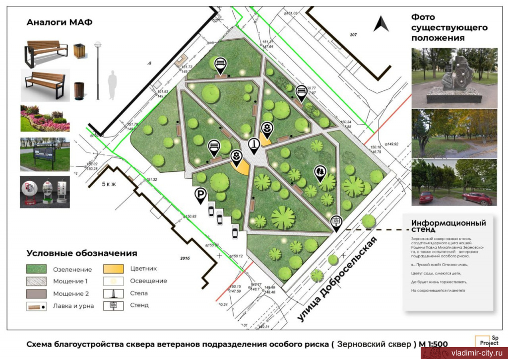 Во Владимире в 2024 году благоустроят как минимум два общественных пространства