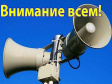 Во Владимире пройдет проверка системы оповещения населения