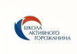 Во Владимире пройдет семинар «Школы активного горожанина»