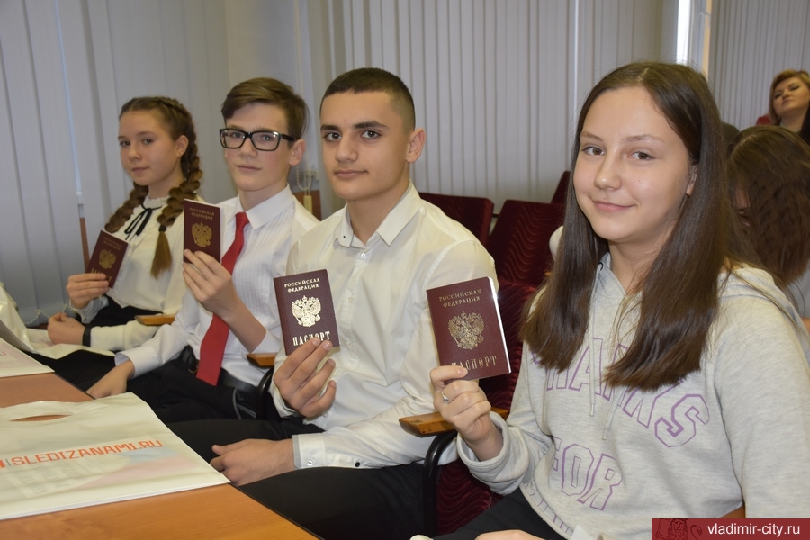 В администрации города вручили паспорта 30 юным владимирцам