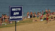 Правила поведения на воде. Правила поведения на воде.
