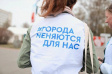 Владимирцы голосуют за объекты благоустройства в 2024 году