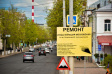 Перечень объектов дорожного ремонта по нацпроекту во Владимире расширен