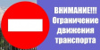 О временном ограничении движения автотранспорта в районе дома № 11 по ул. Василисина О временном ограничении движения автотранспорта в районе дома № 11 по ул. Василисина