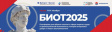29-я Международная специализированная выставка-форум «Безопасность и охрана труда» (БИОТ 2025) 29-я Международная специализированная выставка-форум «Безопасность и охрана труда» (БИОТ 2025)