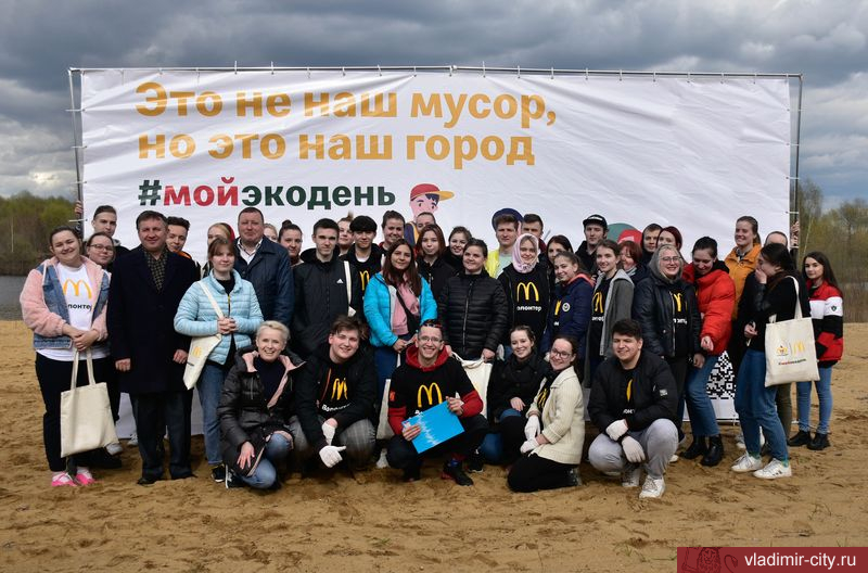 Владимирцы приняли участие во Всероссийской экологической акции