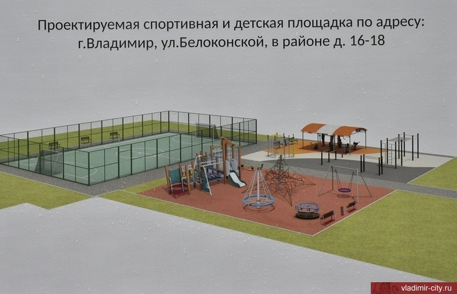 На строительство рекреационно-спортивного кластера на ул. Белоконской выделено около 15 млн руб.