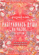 Музыкальный театр «Разгуляй» приглашает на свой летний концерт Музыкальный театр «Разгуляй» приглашает на свой летний концерт