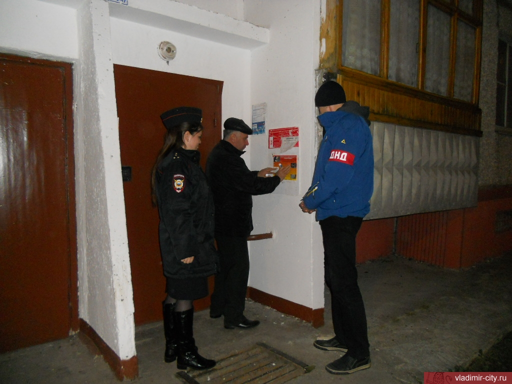 Совместные рейды